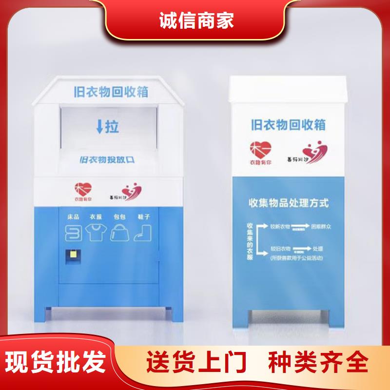 旧衣服回收箱公交候车亭专业设计