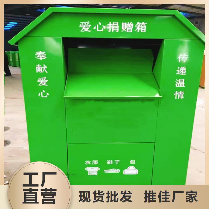 旧衣服回收箱【交通指示牌】工厂采购