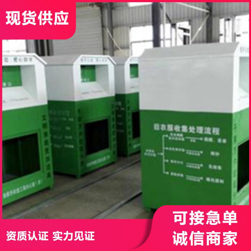 旧衣服回收箱【交通指示牌】工厂采购