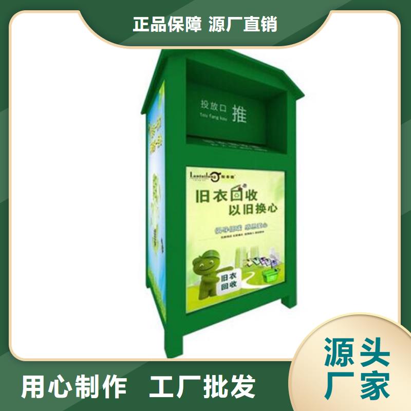 旧衣服回收箱直销价格