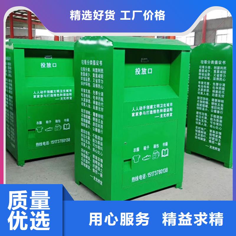 旧衣服回收箱本地厂家