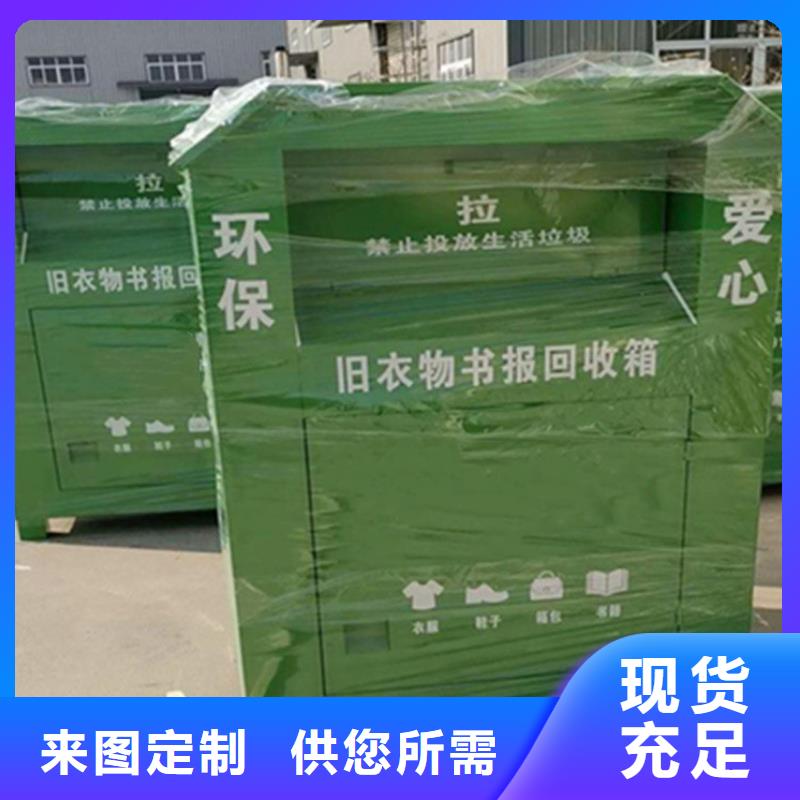 旧衣服回收箱公交候车亭专业设计