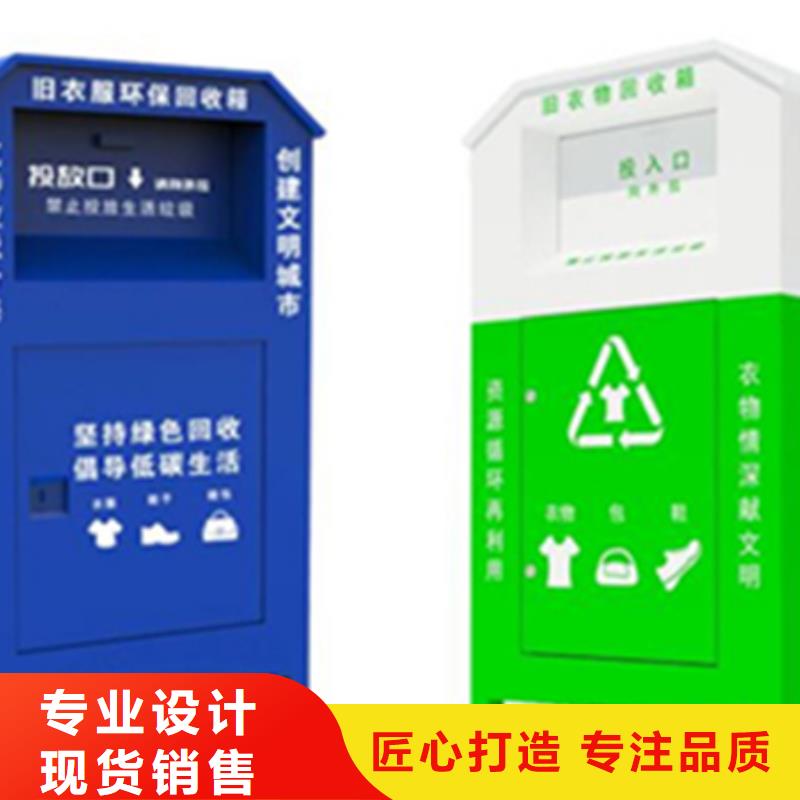 旧衣服回收箱花草牌一站式供应