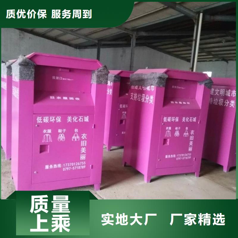 旧衣服回收箱公交候车亭专业设计