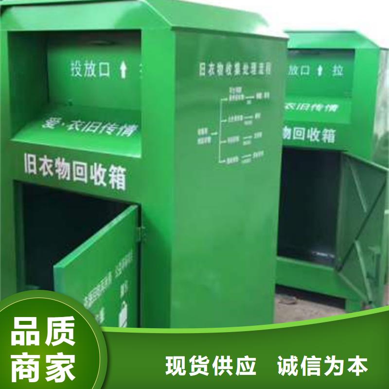 旧衣服回收箱公交候车亭专业设计