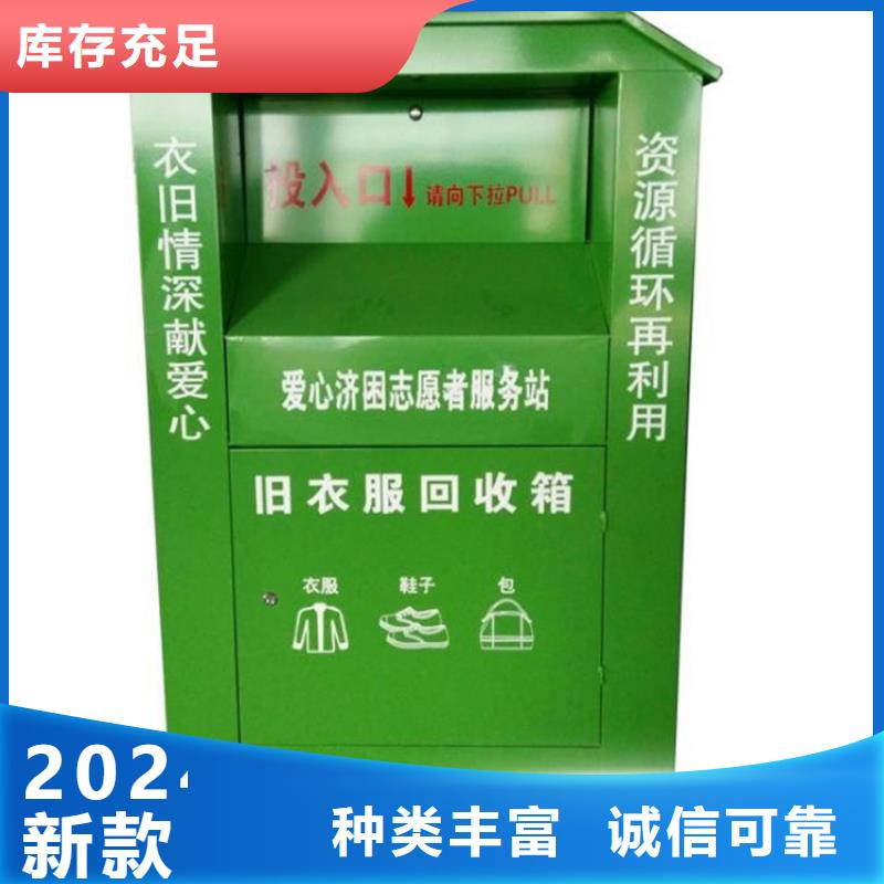 旧衣服回收箱公交候车亭专业设计