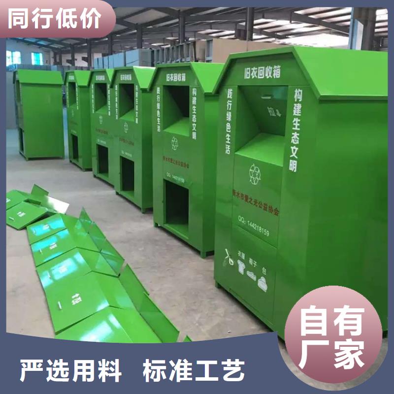 旧衣服回收箱公交候车亭专业设计