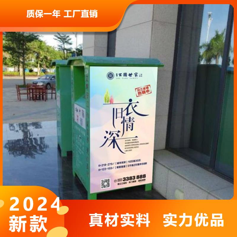 旧衣服回收箱公交候车亭专业设计