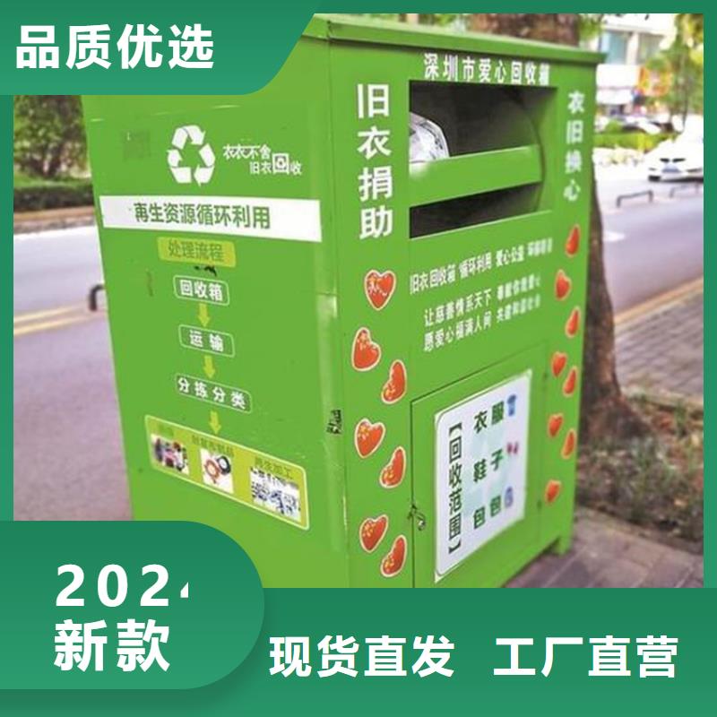 旧衣服回收箱公交候车亭专业设计