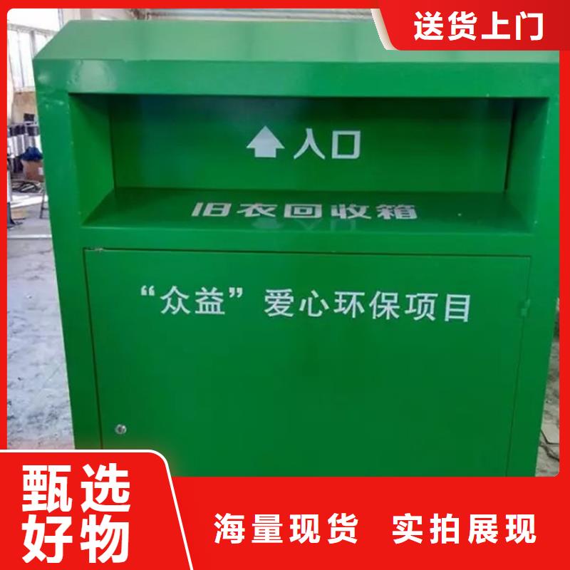 旧衣服回收箱花草牌一站式供应