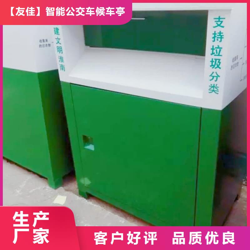 旧衣服回收箱公交候车亭专业设计