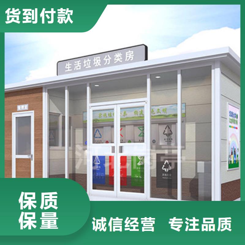 西乡|勉县|西安|咸阳|延安|商洛|榆林|宝鸡|安康【 垃圾分类房_党建宣传栏卓越品质保障】-商助贸易宝
