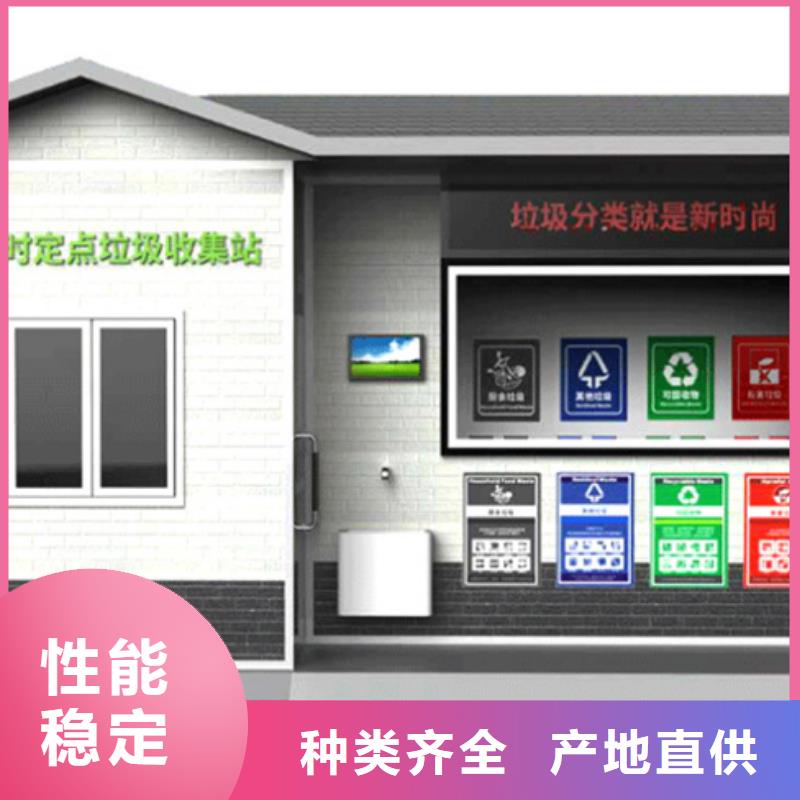 西乡|勉县|西安|咸阳|延安|商洛|榆林|宝鸡|安康【 垃圾分类房_党建宣传栏卓越品质保障】-商助贸易宝