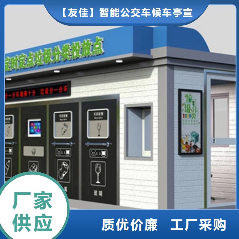 西乡|勉县|西安|咸阳|延安|商洛|榆林|宝鸡|安康【 垃圾分类房_党建宣传栏卓越品质保障】-商助贸易宝