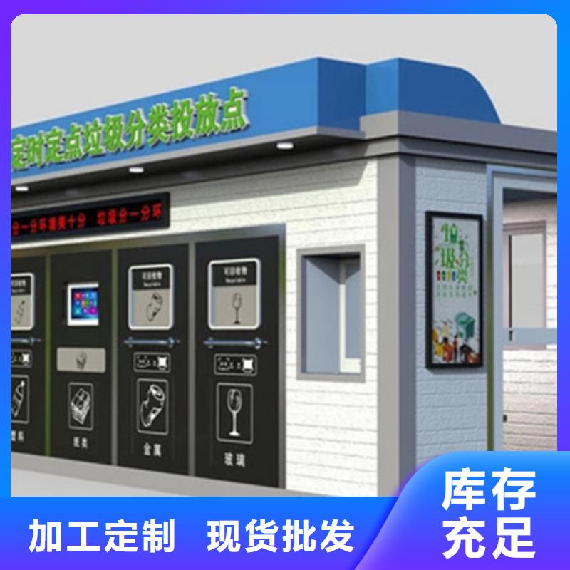西乡|勉县|西安|咸阳|延安|商洛|榆林|宝鸡|安康【 垃圾分类房_党建宣传栏卓越品质保障】-商助贸易宝