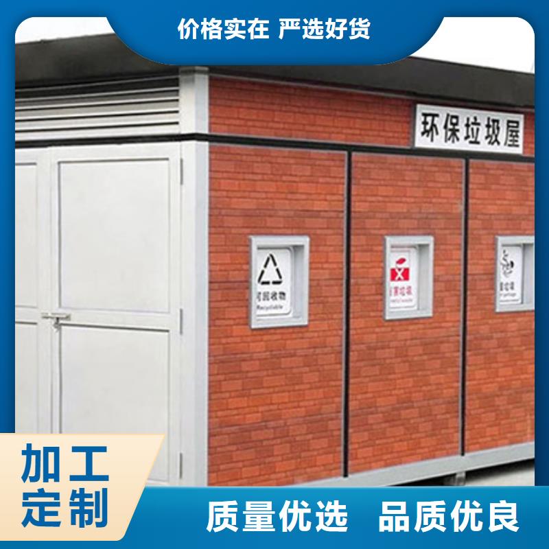 西乡|勉县|西安|咸阳|延安|商洛|榆林|宝鸡|安康【 垃圾分类房_党建宣传栏卓越品质保障】-商助贸易宝
