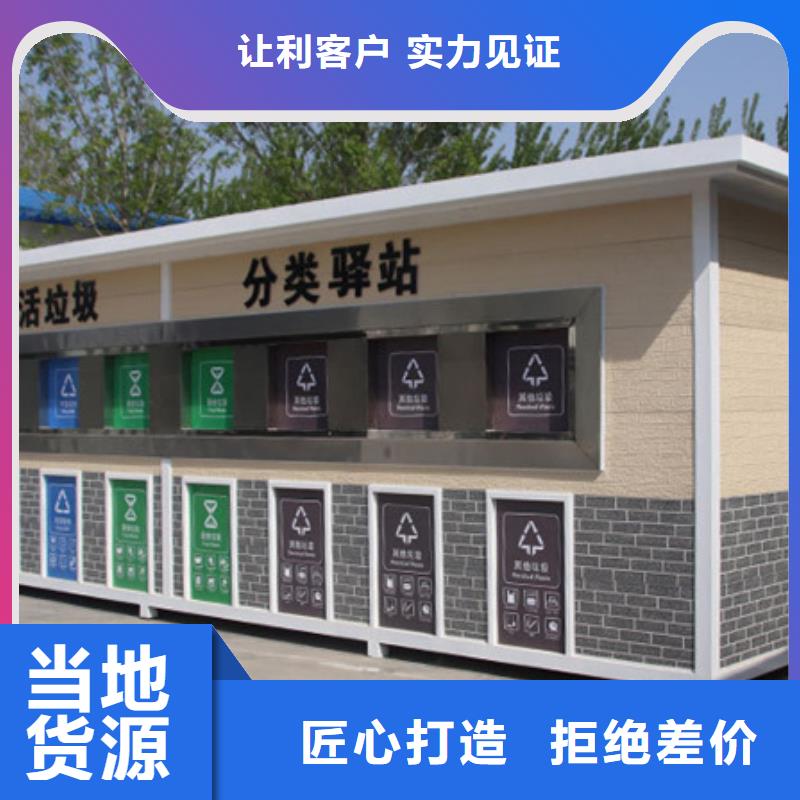 西乡|勉县|西安|咸阳|延安|商洛|榆林|宝鸡|安康【 垃圾分类房_党建宣传栏卓越品质保障】-商助贸易宝