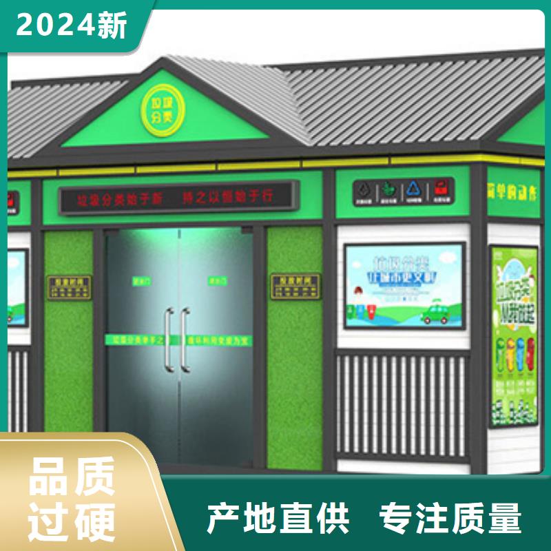 垃圾分类房终身质保