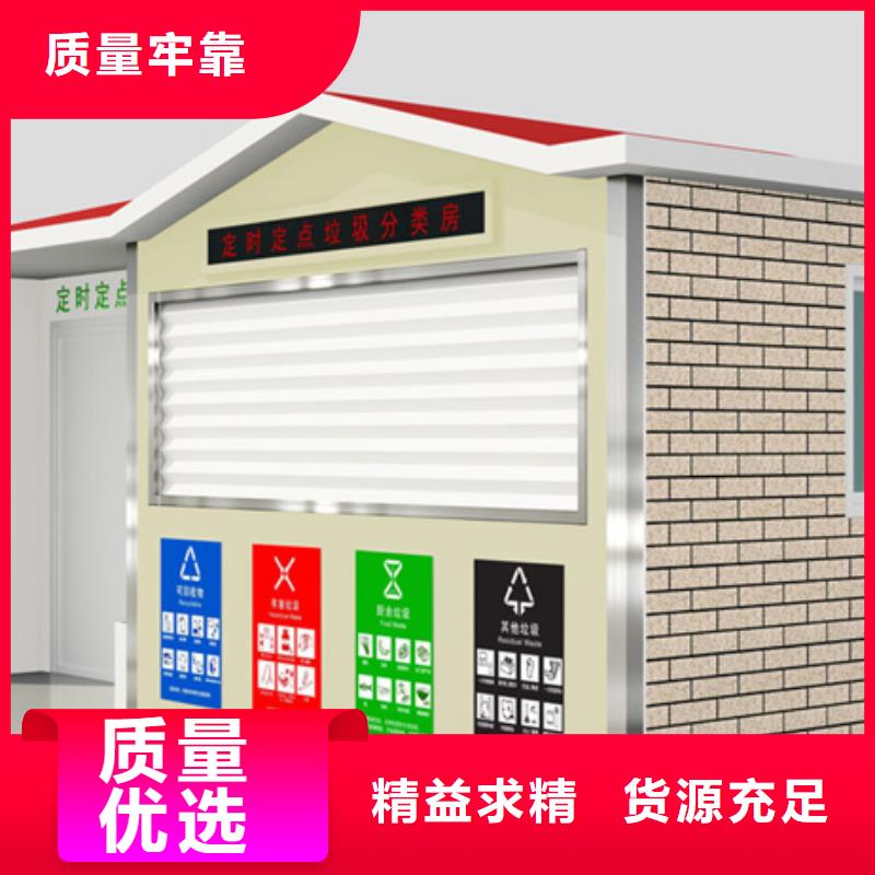 垃圾分类房终身质保