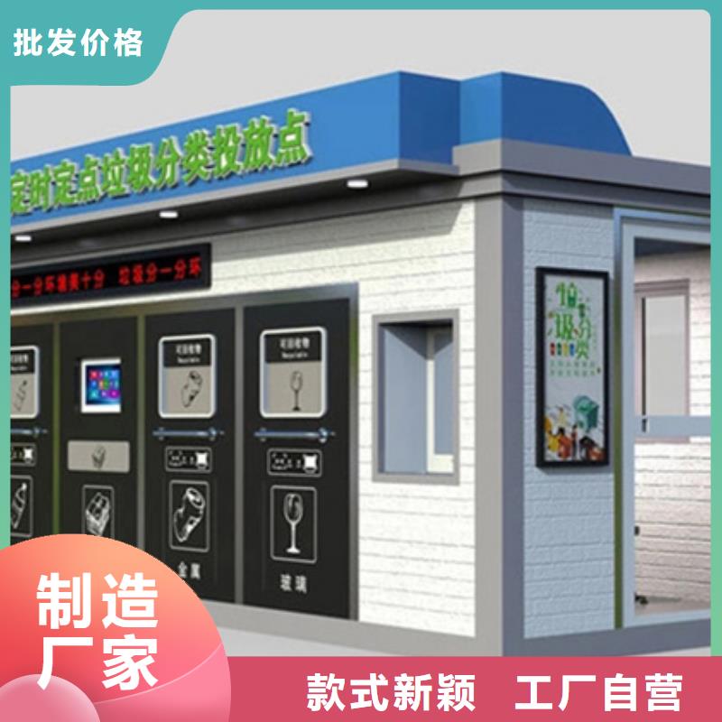 西乡|勉县|西安|咸阳|延安|商洛|榆林|宝鸡|安康【 垃圾分类房_党建宣传栏卓越品质保障】-商助贸易宝