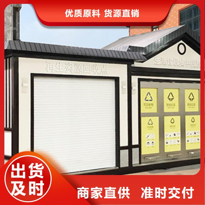 西乡|勉县|西安|咸阳|延安|商洛|榆林|宝鸡|安康【 垃圾分类房_党建宣传栏卓越品质保障】-商助贸易宝