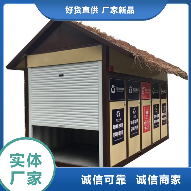 西乡|勉县|西安|咸阳|延安|商洛|榆林|宝鸡|安康【 垃圾分类房_党建宣传栏卓越品质保障】-商助贸易宝