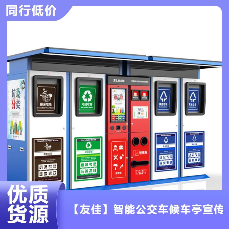 【 智能垃圾分类箱-经典候车亭高品质现货销售】当地品牌