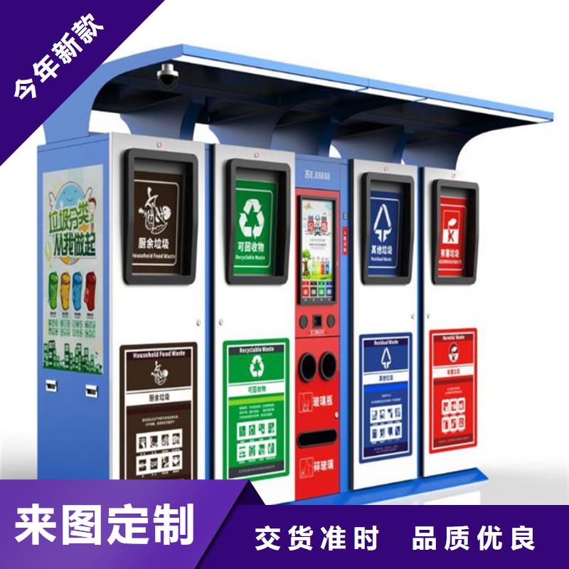 【 智能垃圾分类箱-经典候车亭高品质现货销售】当地品牌