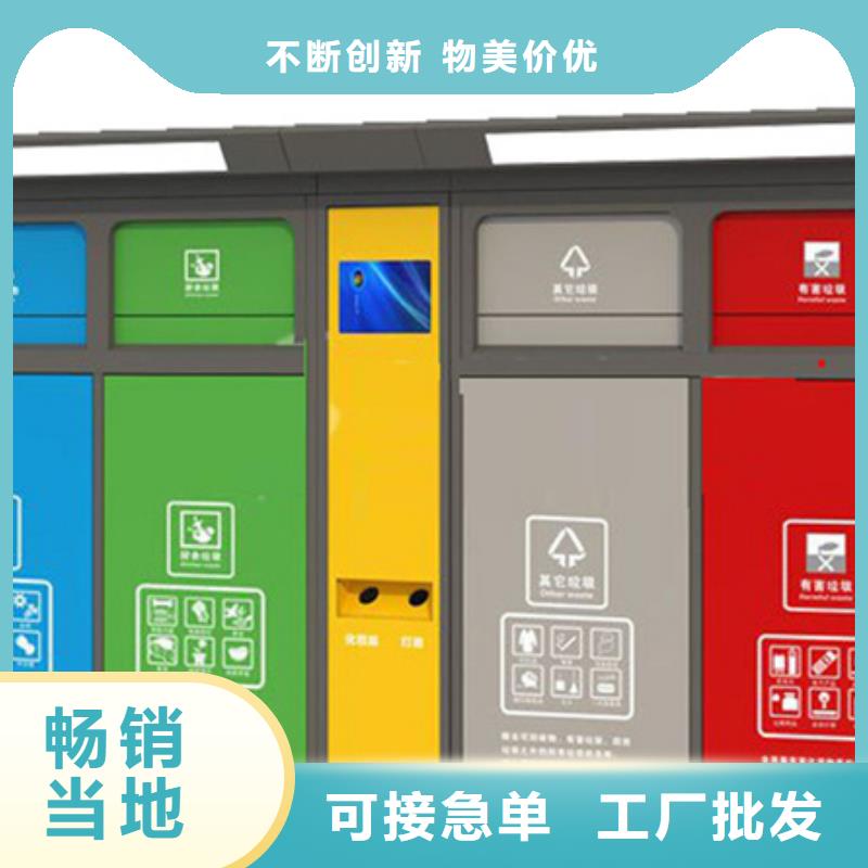 【 智能垃圾分类箱-经典候车亭高品质现货销售】当地品牌
