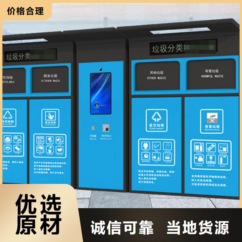 【 智能垃圾分类箱-经典候车亭高品质现货销售】当地品牌