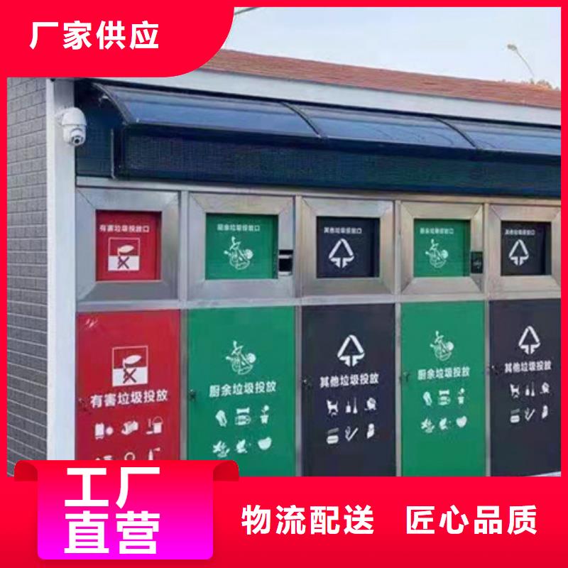 【 智能垃圾分类箱-经典候车亭高品质现货销售】当地品牌