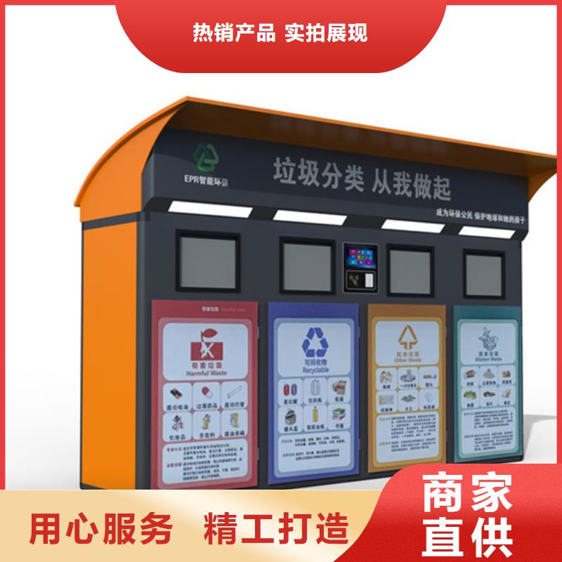 【 智能垃圾分类箱-经典候车亭高品质现货销售】当地品牌