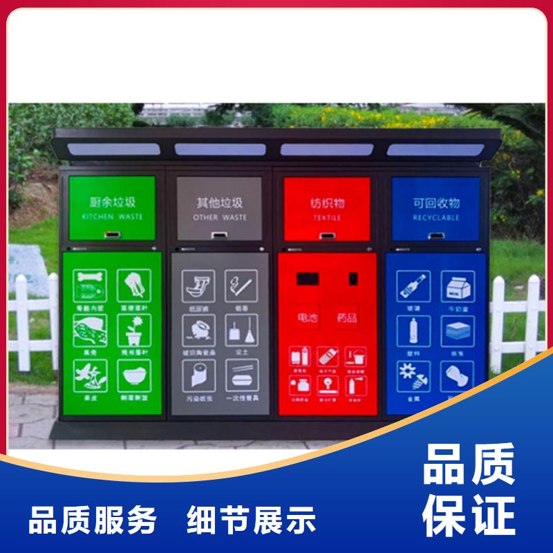 【 智能垃圾分类箱-经典候车亭高品质现货销售】当地品牌