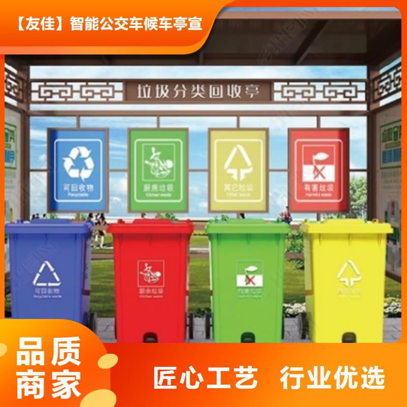 不锈钢垃圾分类亭社区宣传栏品质过硬
