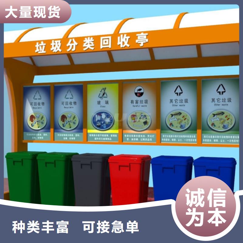 不锈钢垃圾分类亭不锈钢候车亭卓越品质保障