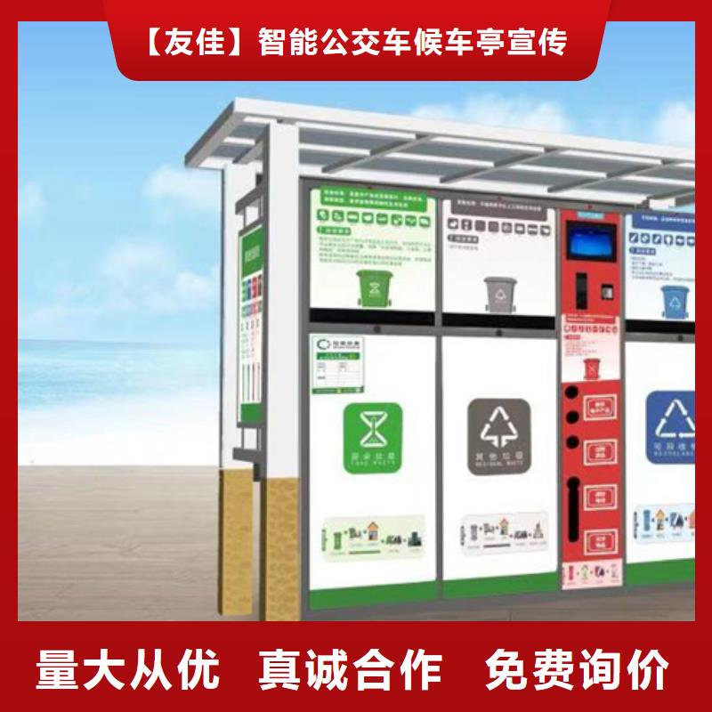 不锈钢垃圾分类亭不锈钢候车亭卓越品质保障