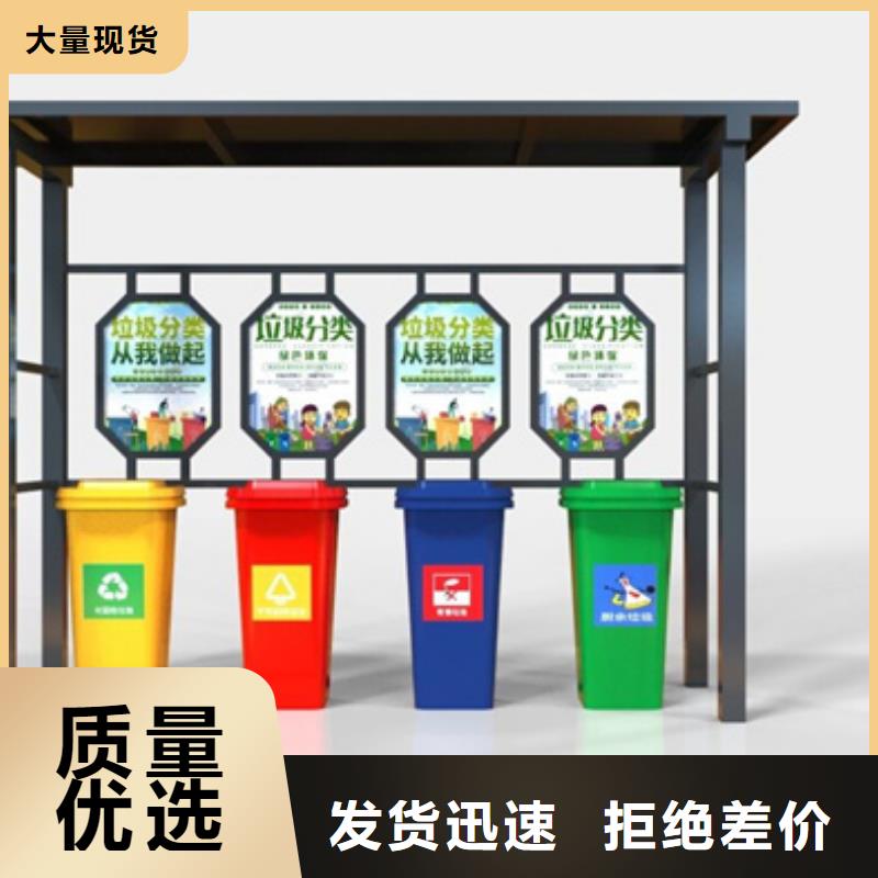 不锈钢垃圾分类亭社区宣传栏品质过硬