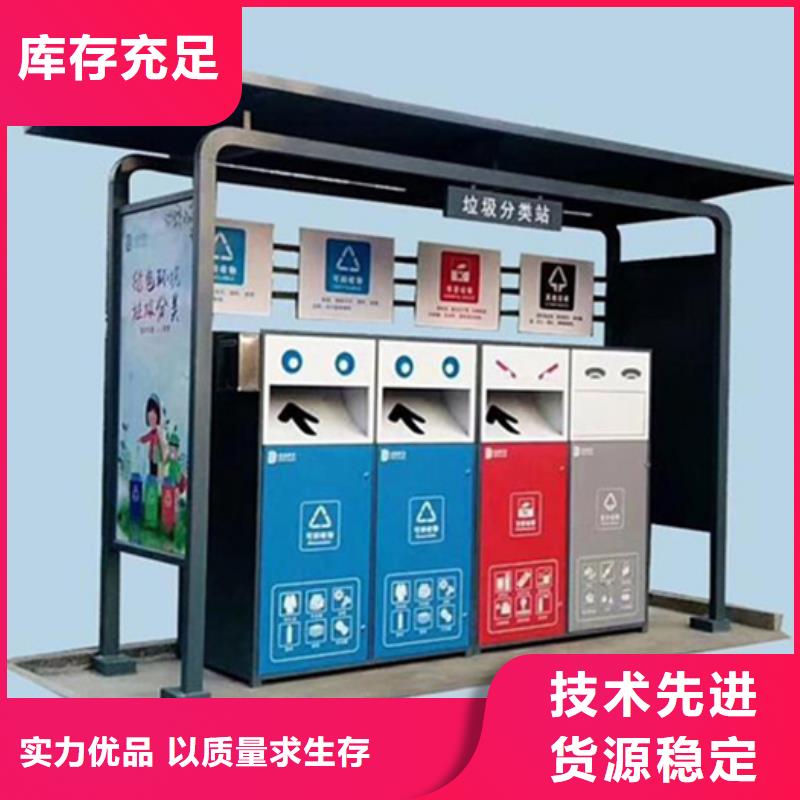 不锈钢垃圾分类亭不锈钢候车亭卓越品质保障