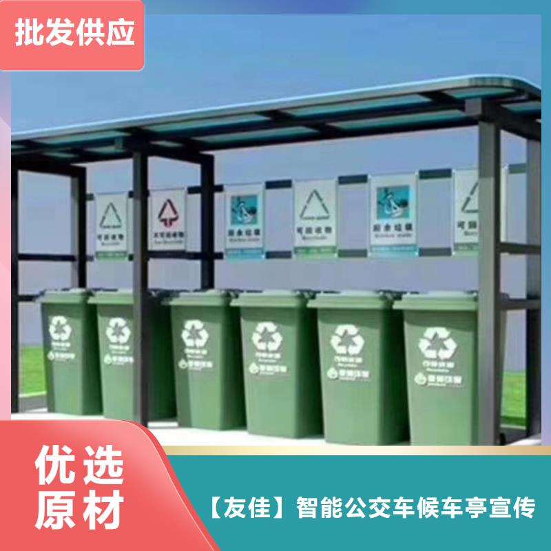 不锈钢垃圾分类亭不锈钢候车亭卓越品质保障