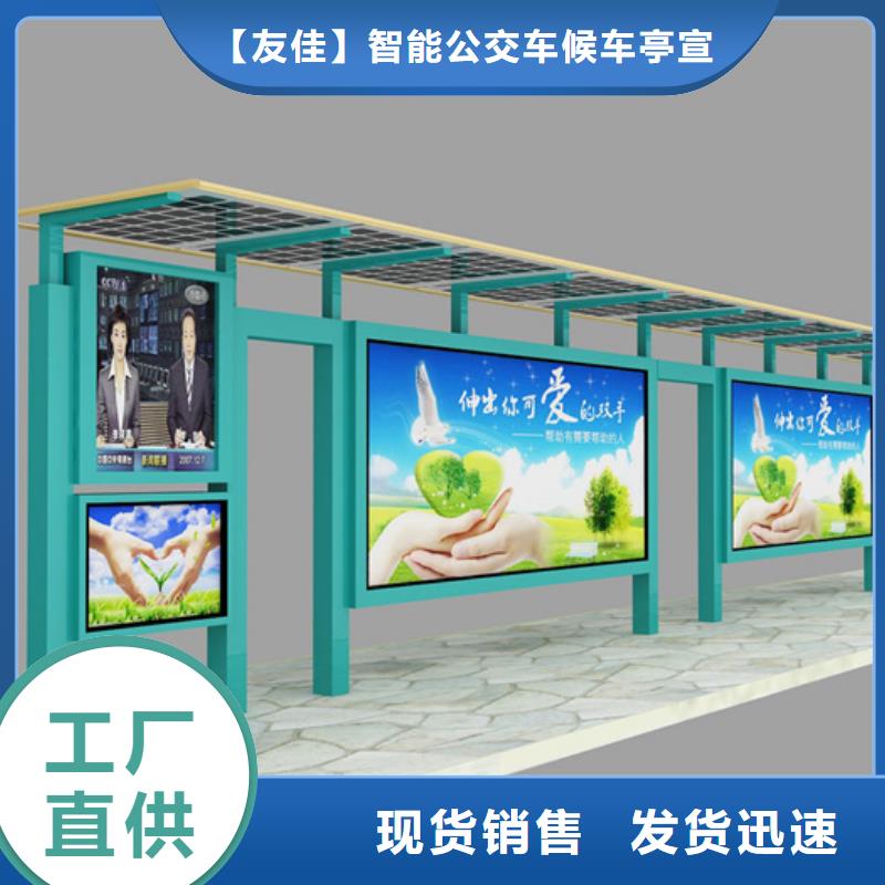 智能公交候车亭发货快