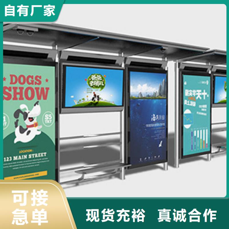 智能公交候车亭发货快