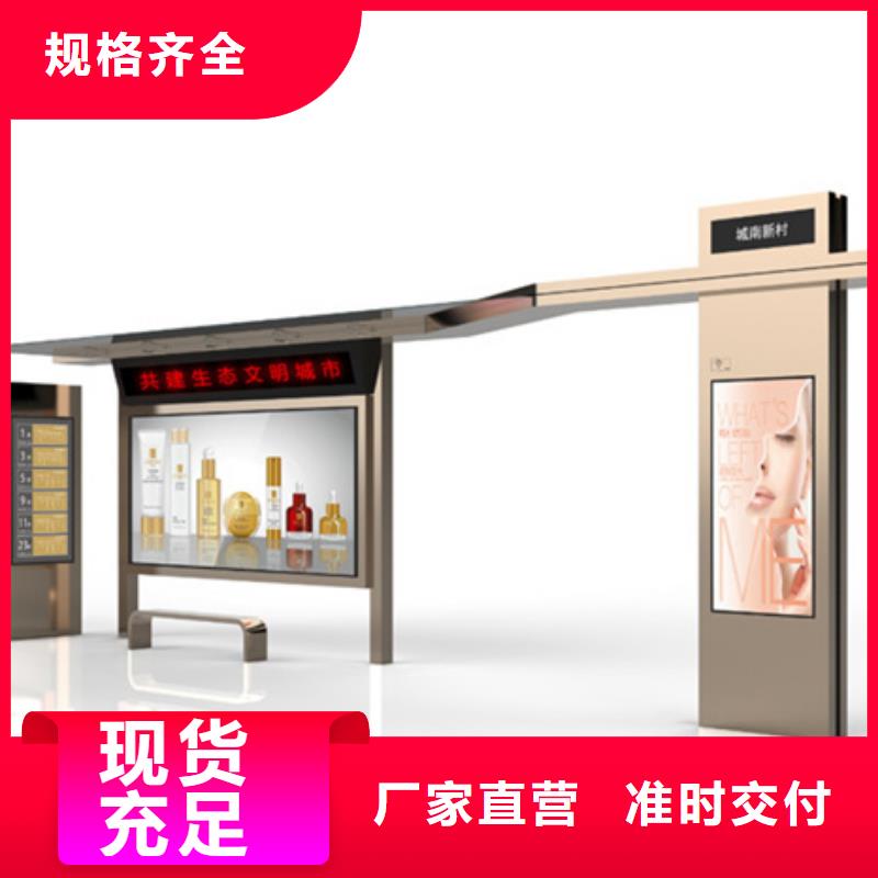 智能公交候车亭发货快
