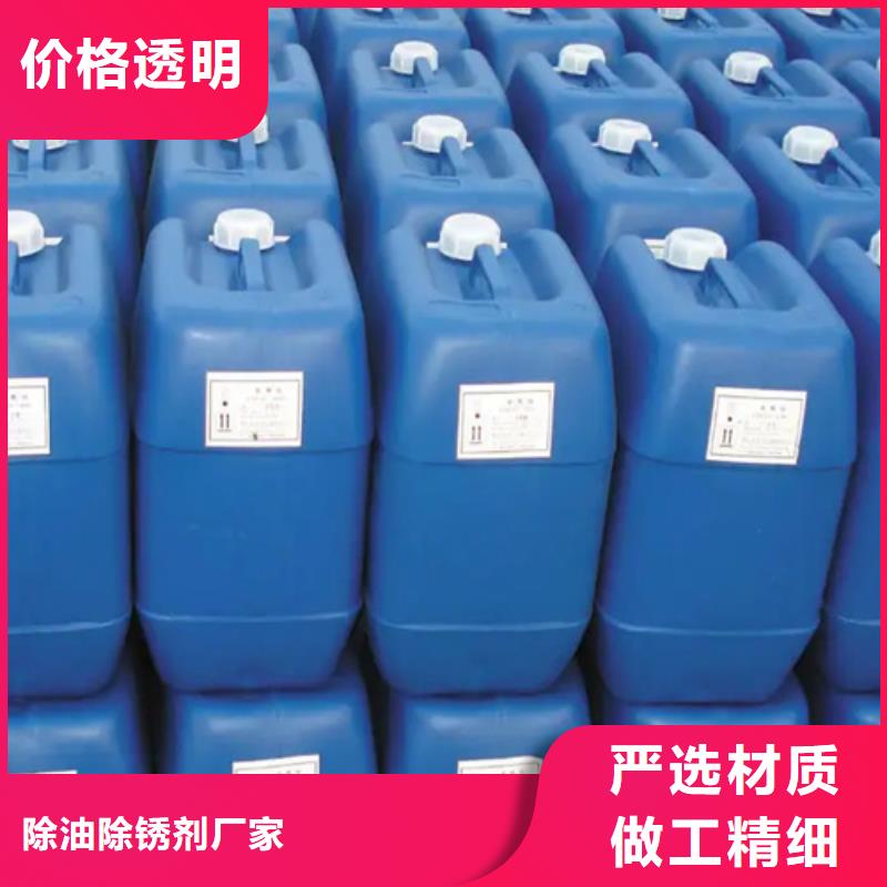 生产螺纹钢除锈剂_厂家/供应