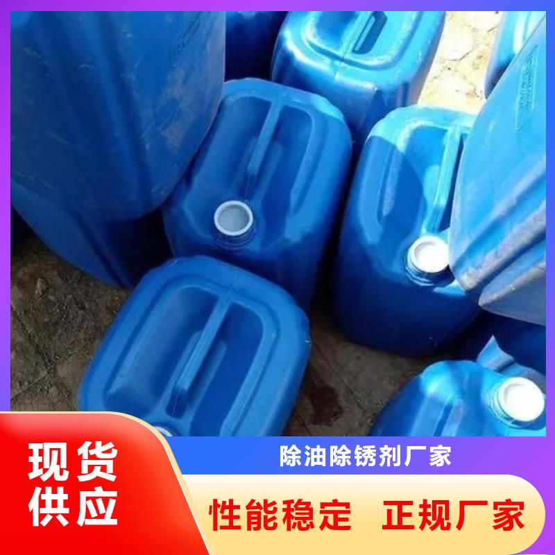 除锈剂【铝件清洗】产地采购