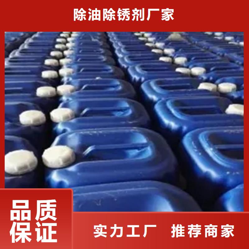 铁锈转化剂优点缺点自产自销
