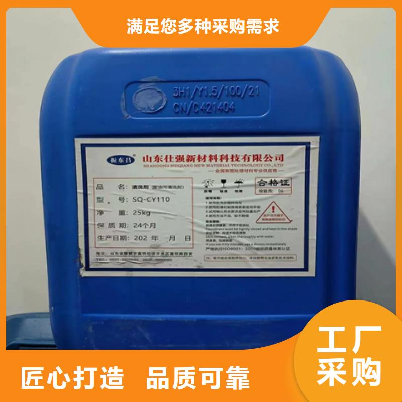 【除锈剂石英砂清洗剂低价货源】