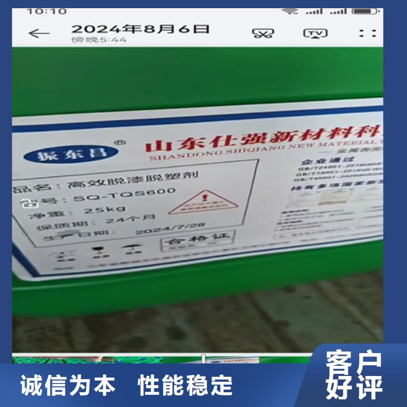 诚信供应除锈除油清洗剂的厂家