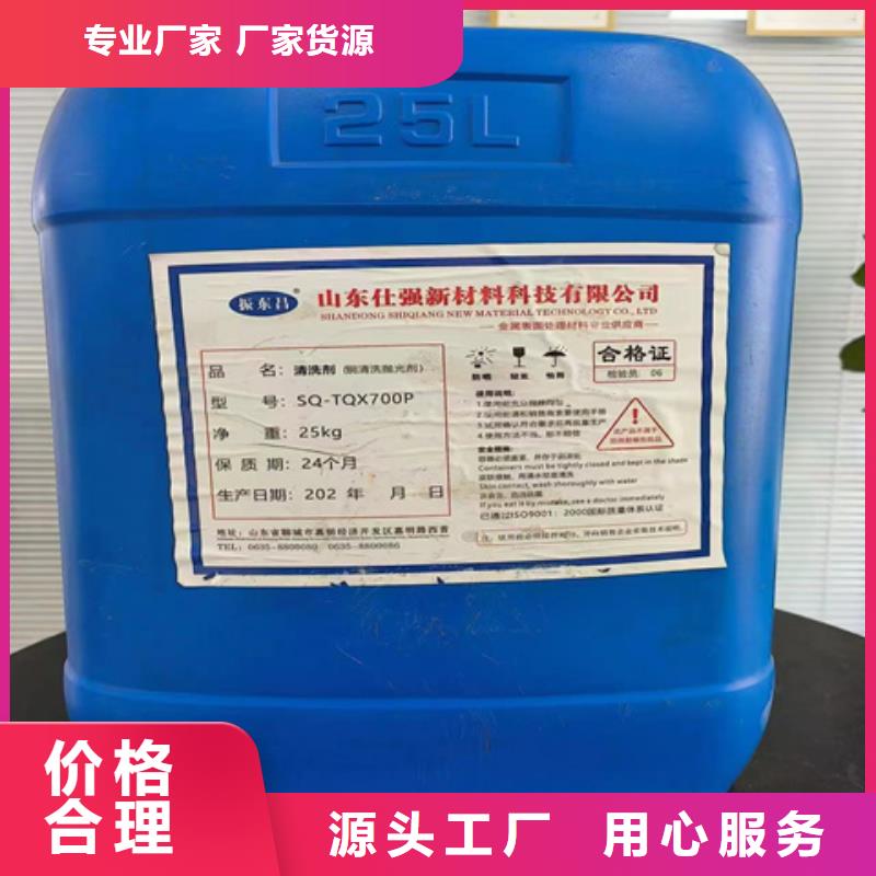 正规除锈剂的用途生产厂家