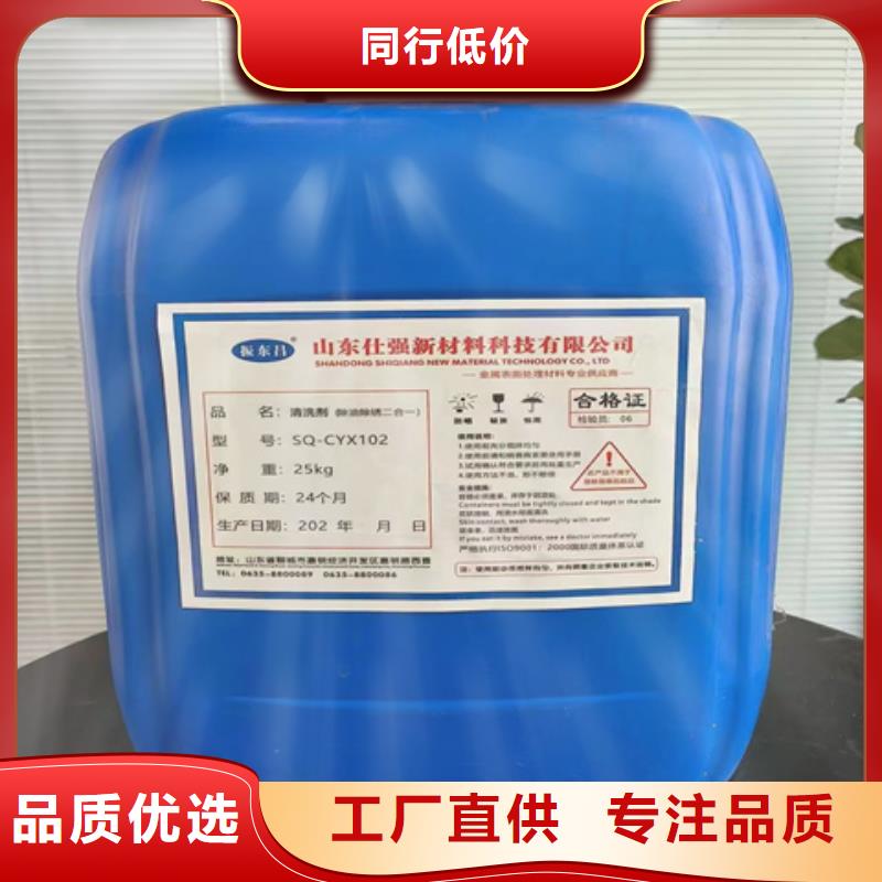 选购铁锈转化剂是真的吗-实体厂家可定制