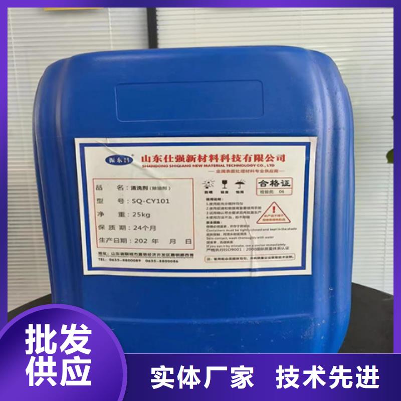 除油去污剂厂家低价走货